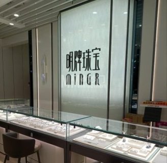 明牌珠宝（通州万达广场店）