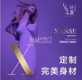 纤熹完美身材管理中心（金顶北路店）