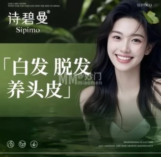诗碧曼白发防脱发养发馆（BHG店）