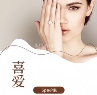 喜爱美肤女士spa
