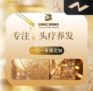 心融丽汇·头疗养发健康管理中心