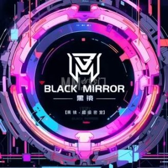 黑镜·超级密室