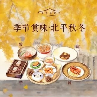 自如ZSPACE·四合院艺术餐厅