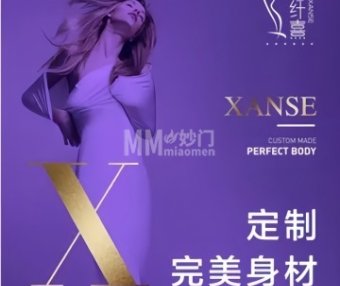 纤熹完美身材管理中心(金顶北路店)