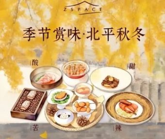 自如ZSPACE·四合院艺术餐厅