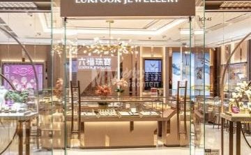 六福珠宝（良乡龙湖天街店）