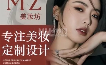 美妆坊（怀耿路店）