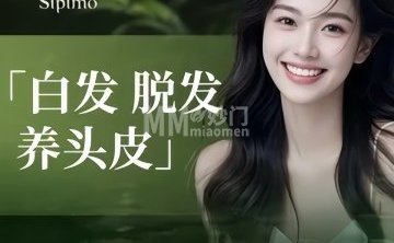 诗碧曼白发防脱发养发馆（BHG店）