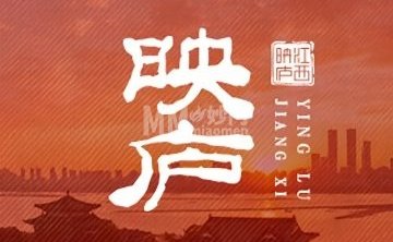 映庐·江西菜（国奥店）