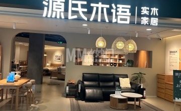 源氏木语（北京中关村店）