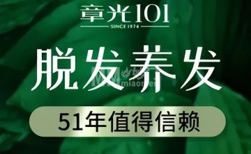 章光101防脱养发中心（门头沟店）