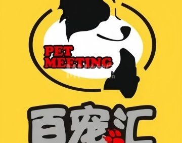 百宠汇宠物店