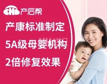 产后帮产后修复（通州店）