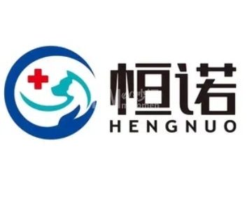 恒诺动物医院