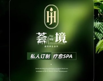 荟境疗愈（广渠门内店）