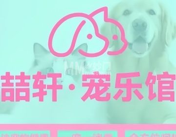 喆轩宠乐馆（中海金鑫阁店）