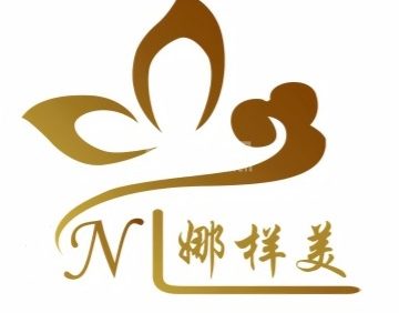 娜样美美容美体减肥中心