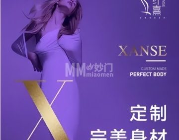 纤熹完美身材管理中心（金顶北路店）