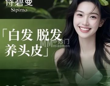诗碧曼白发防脱发养发馆（BHG店）