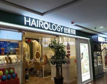 丝域养发馆（西单大悦城店）