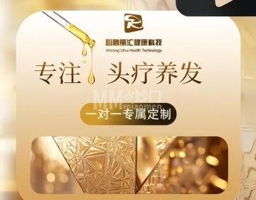 心融丽汇·头疗养发健康管理中心