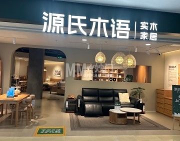 源氏木语（北京中关村店）