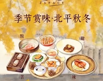 自如ZSPACE·四合院艺术餐厅