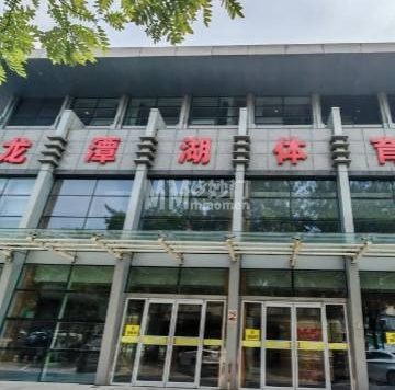 龙潭湖体育馆