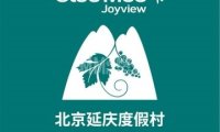 club Med joyview北京延庆度假村