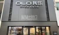 OLO我乐全屋定制