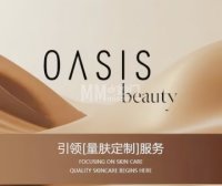 Oasis Beauty水磨坊科技美肤中心