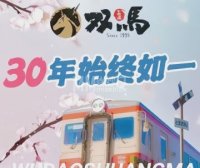 五道双马·双马餐厅（五道口店）