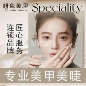 妍色美甲美睫（安贞店）