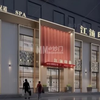 江湳印象·影院足道