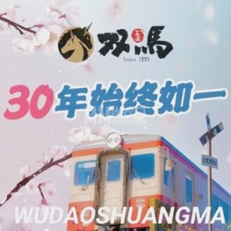 五道双马·双马餐厅（五道口店）