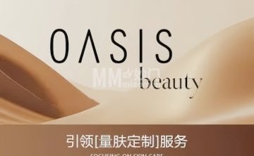 Oasis Beauty水磨坊科技美肤中心