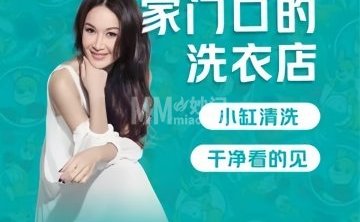 UCC国际洗衣（回龙观旗舰店）