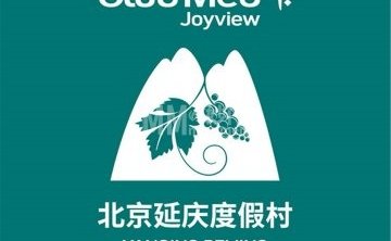club Med joyview北京延庆度假村