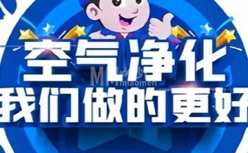 净品晟世除甲醛