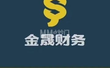 金晟财务咨询（北京）有限公司