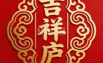 吉祥庐茶空间·商务会议