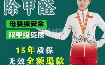 居自然·除甲醛（通州店）