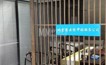 清云除甲醛服务公司