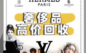 天力寄卖行首饰回收