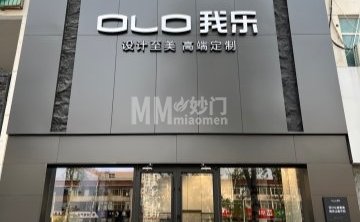 OLO我乐全屋定制