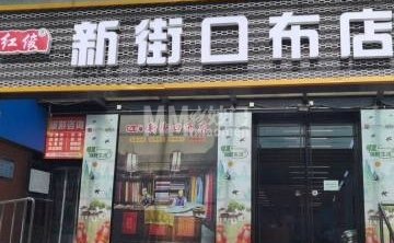 新街口布店（西单商场天通苑店）
