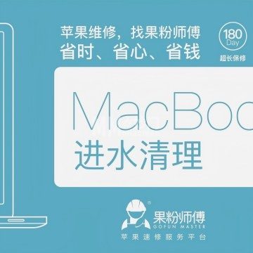 果粉师傅手机电脑维修回收（顺义店）