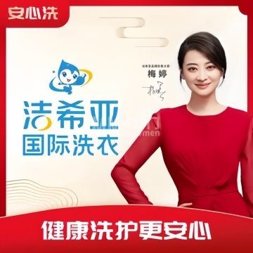 洁希亚国际洗衣