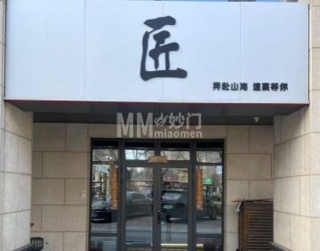 梵匠设计全屋定制（龙湖店）
