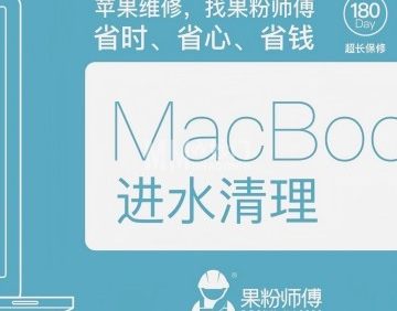 果粉师傅手机电脑维修回收（顺义店）